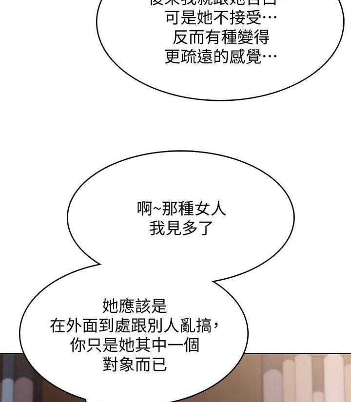 《好友之家》第59话 60_计策 第42页