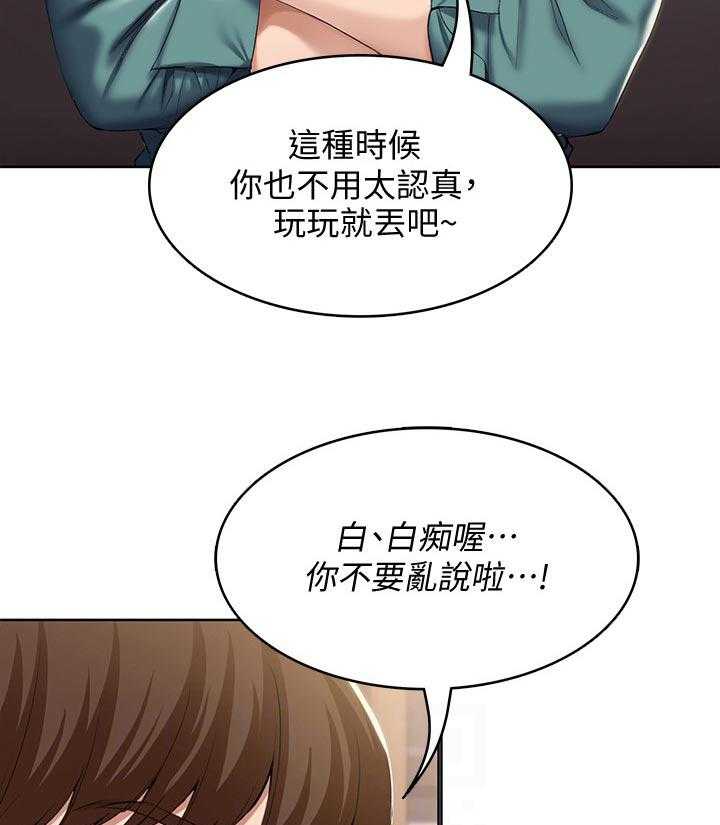 《好友之家》第59话 60_计策 第44页
