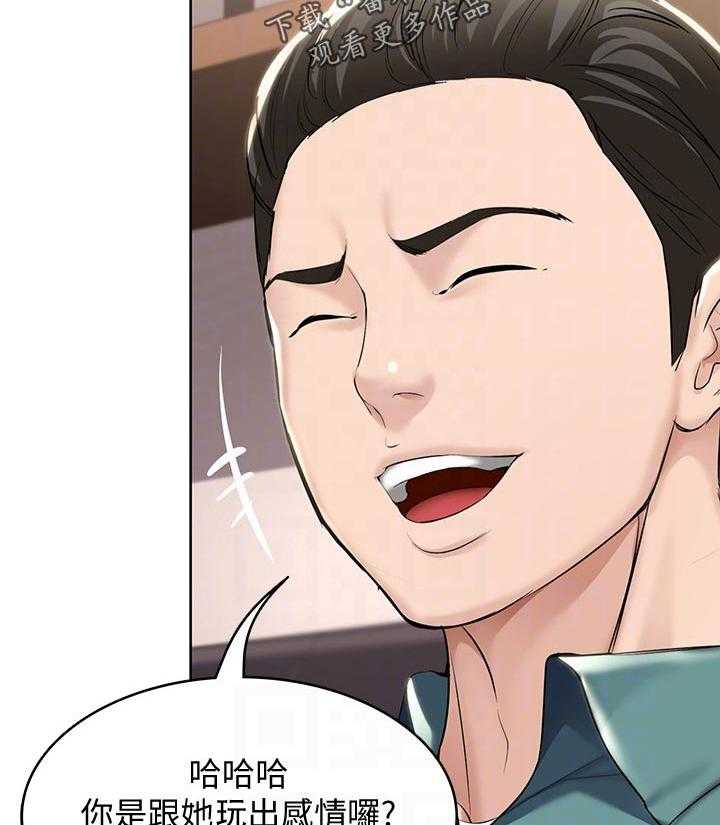 《好友之家》第59话 60_计策 第46页