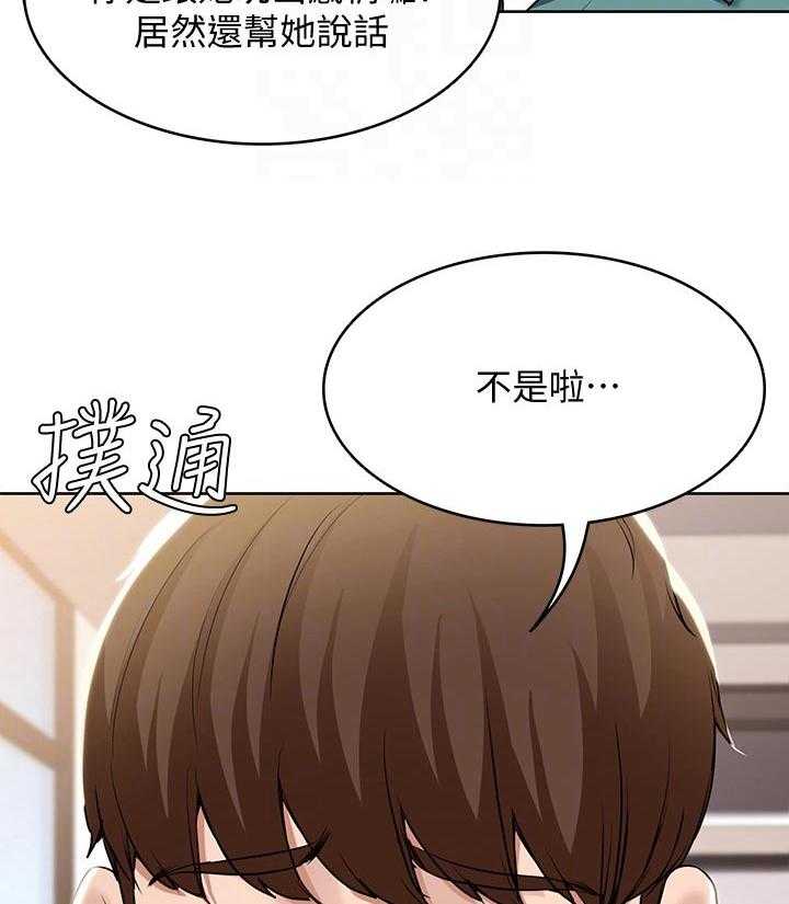 《好友之家》第59话 60_计策 第47页
