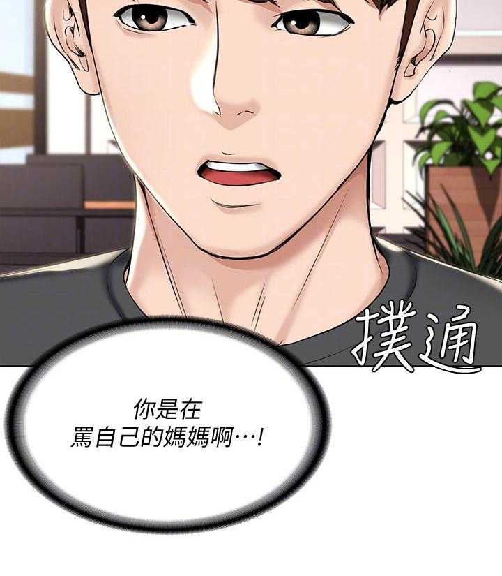 《好友之家》第59话 60_计策 第48页