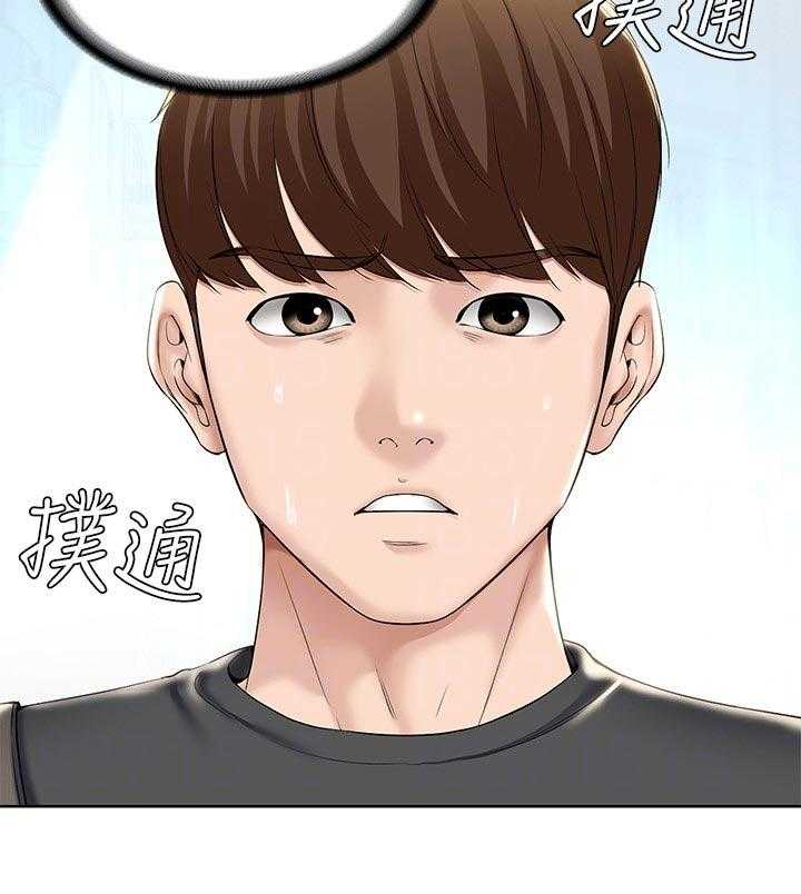 《好友之家》第59话 60_计策 第4页