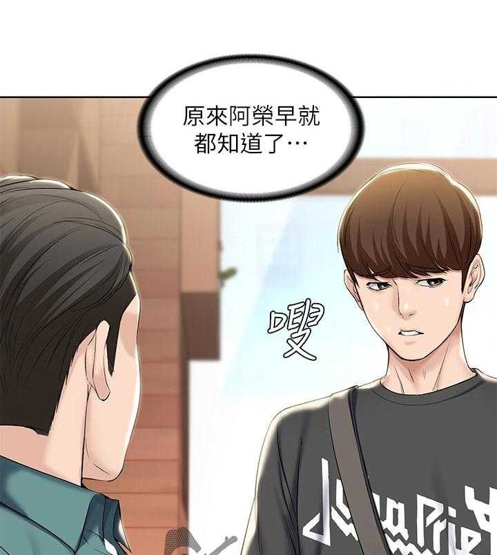 《好友之家》第59话 60_计策 第5页