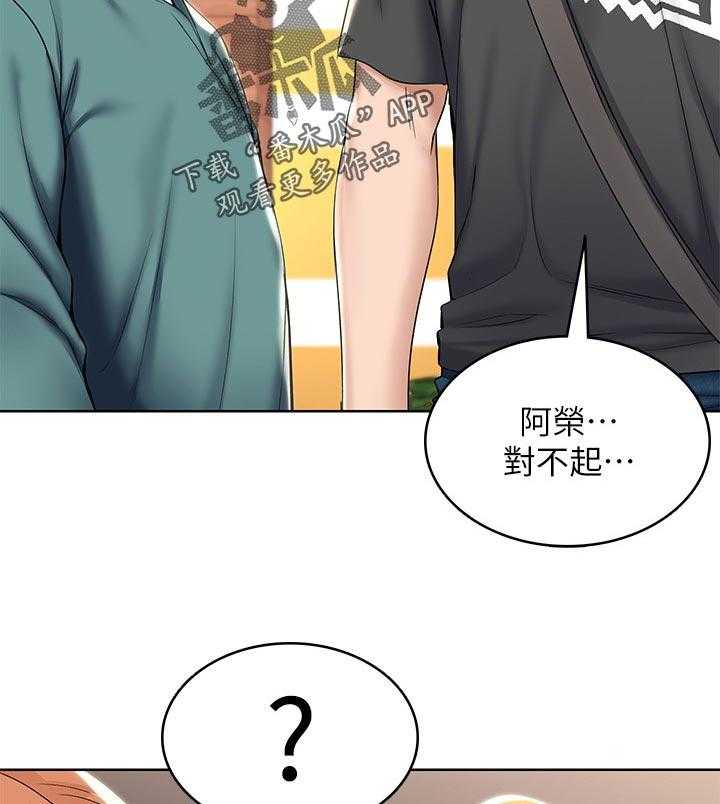 《好友之家》第59话 60_计策 第6页