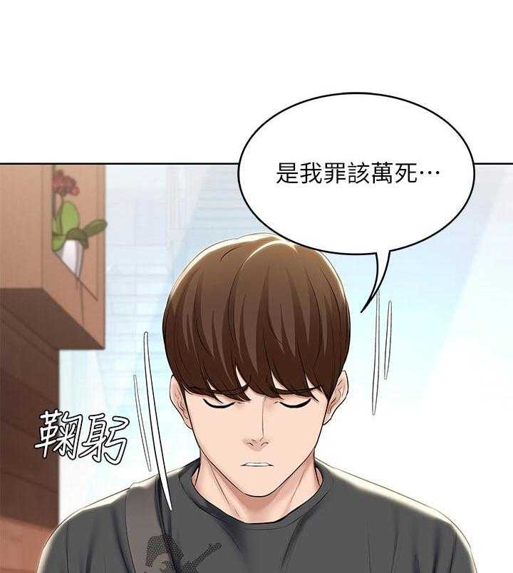 《好友之家》第59话 60_计策 第8页