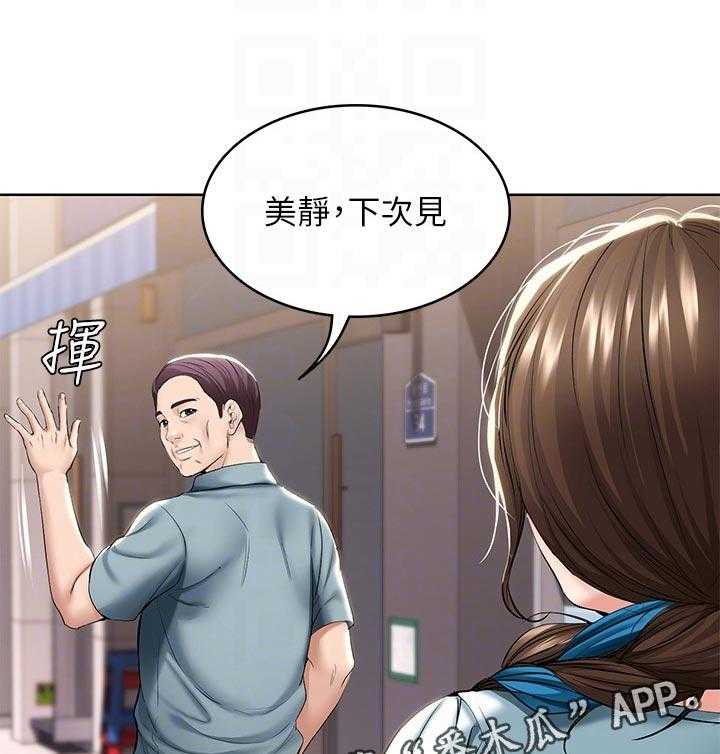 《好友之家》第61话 62_下次见 第1页