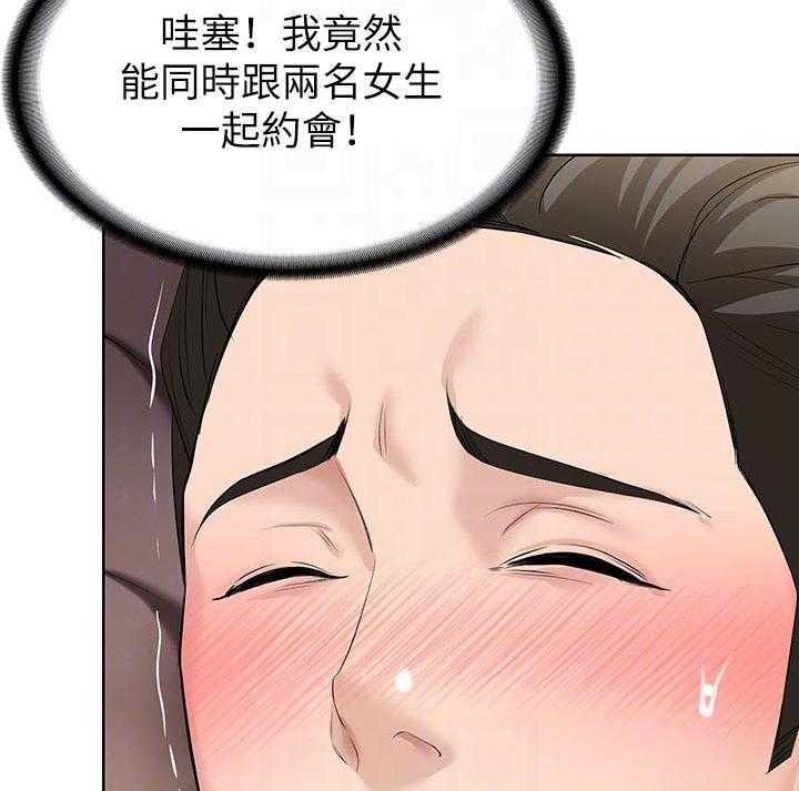 《好友之家》第61话 62_下次见 第20页