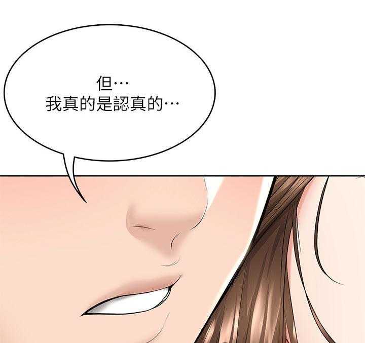 《好友之家》第63话 64_了解心意 第10页