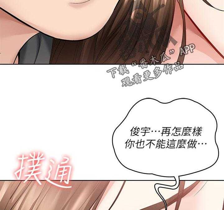 《好友之家》第63话 64_了解心意 第11页