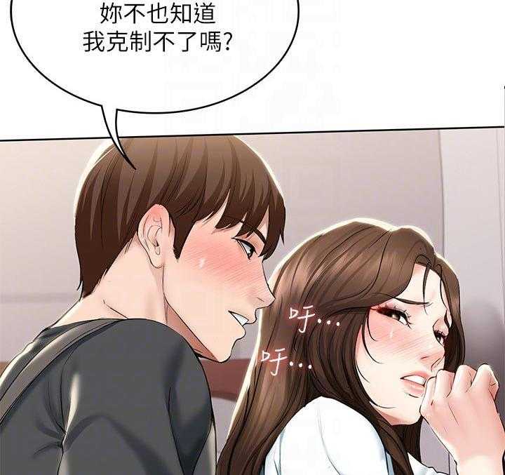 《好友之家》第63话 64_了解心意 第13页