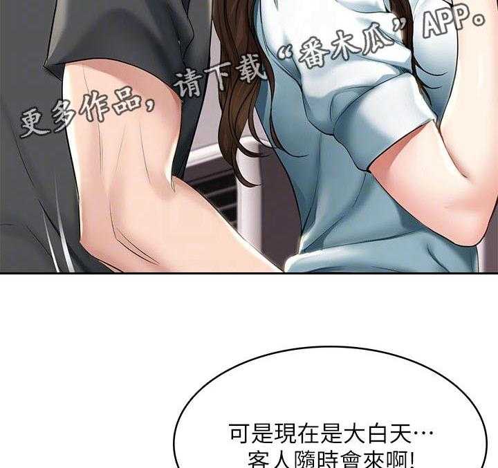《好友之家》第63话 64_了解心意 第14页