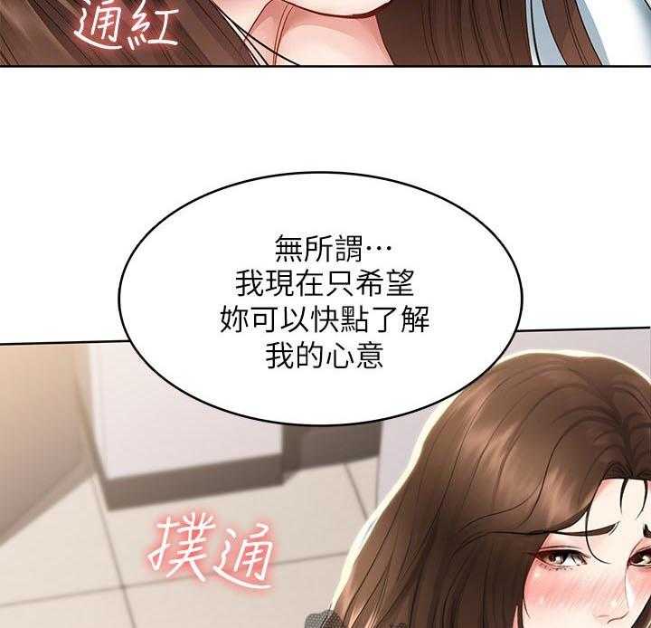 《好友之家》第63话 64_了解心意 第16页