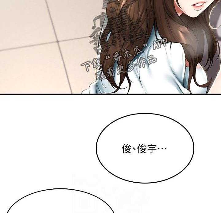 《好友之家》第63话 64_了解心意 第17页