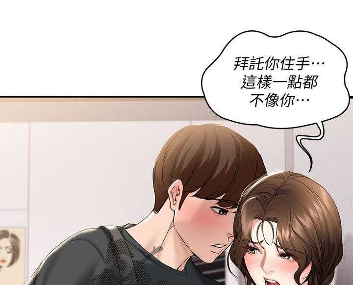 《好友之家》第63话 64_了解心意 第1页