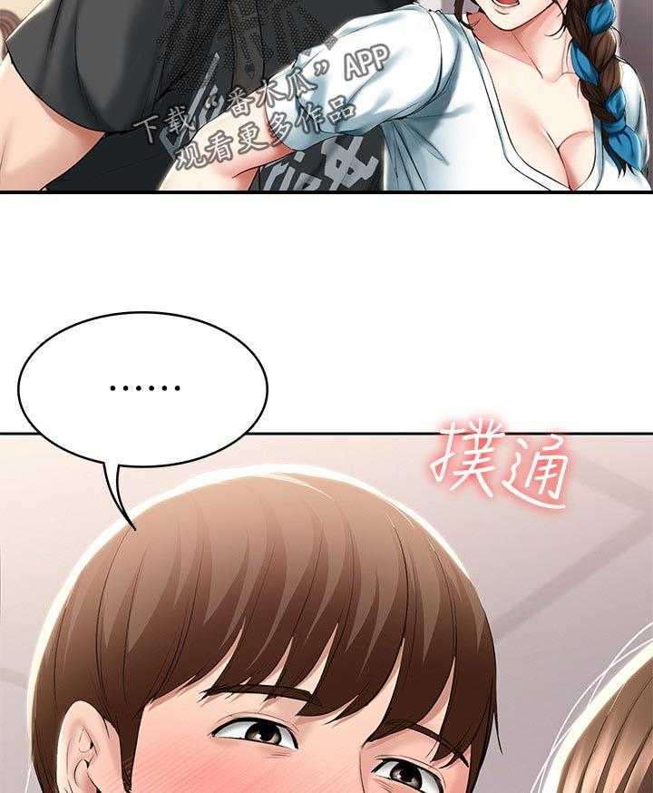 《好友之家》第63话 64_了解心意 第2页
