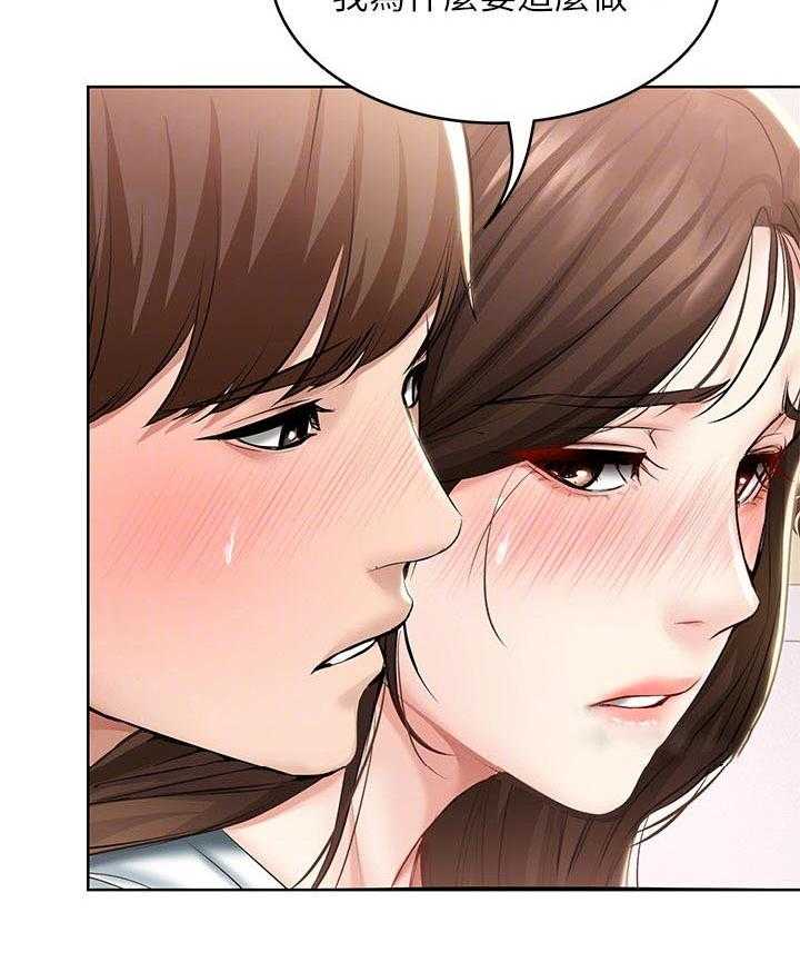 《好友之家》第63话 64_了解心意 第9页