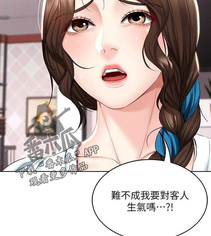 《好友之家》第62话 63_失控 第10页