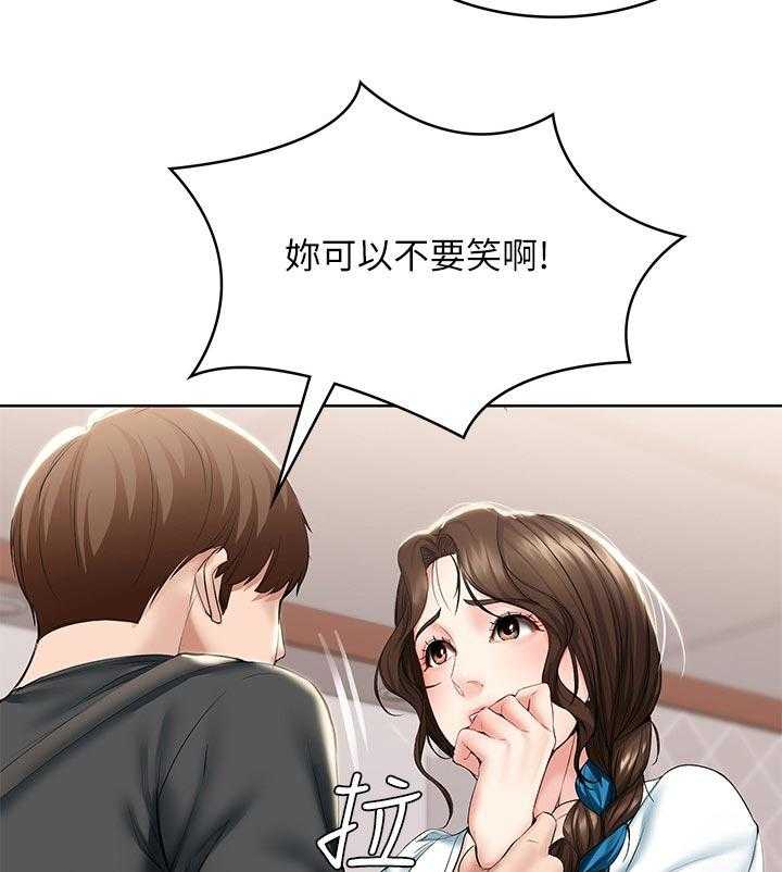 《好友之家》第62话 63_失控 第11页