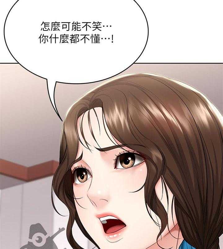 《好友之家》第62话 63_失控 第13页