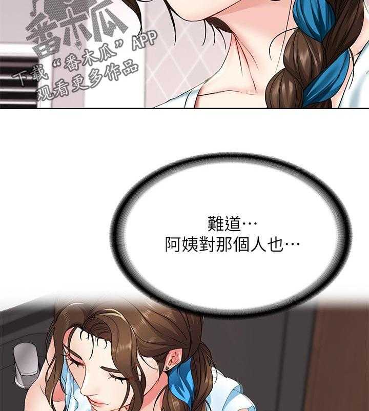 《好友之家》第62话 63_失控 第14页