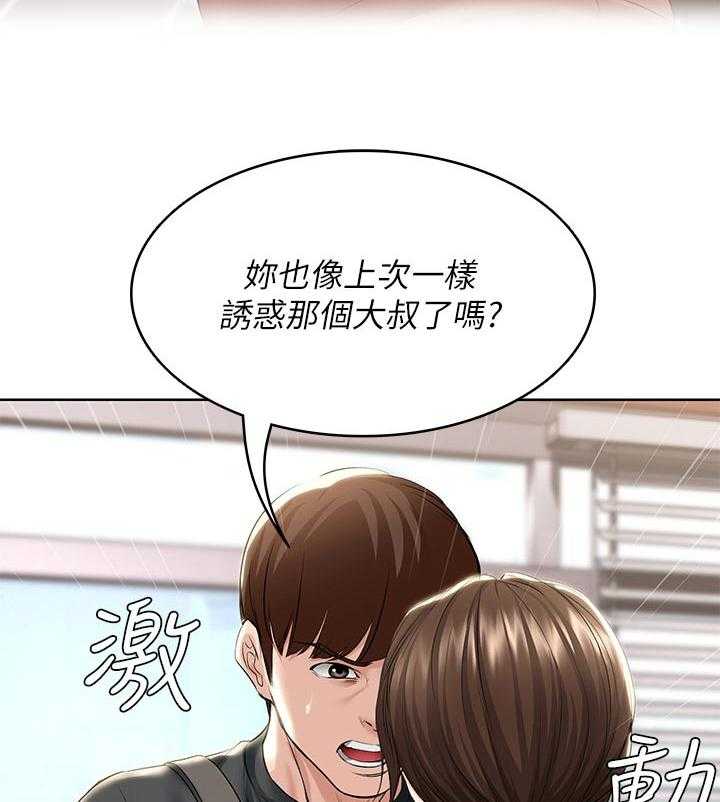 《好友之家》第62话 63_失控 第17页