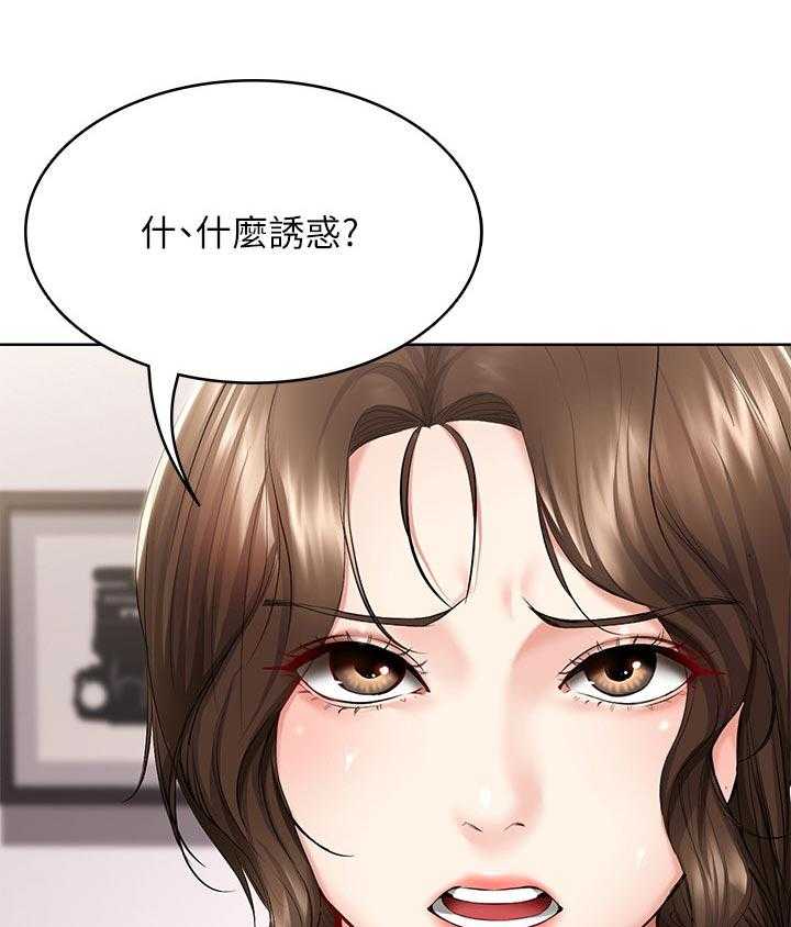 《好友之家》第62话 63_失控 第19页