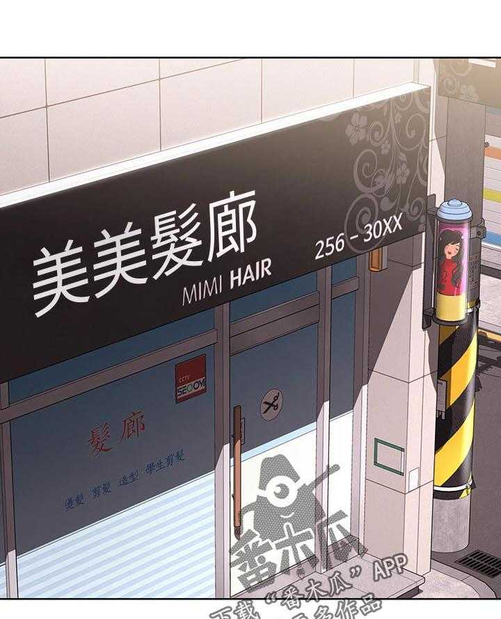 《好友之家》第62话 63_失控 第1页