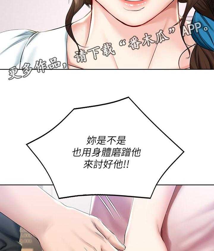 《好友之家》第62话 63_失控 第20页