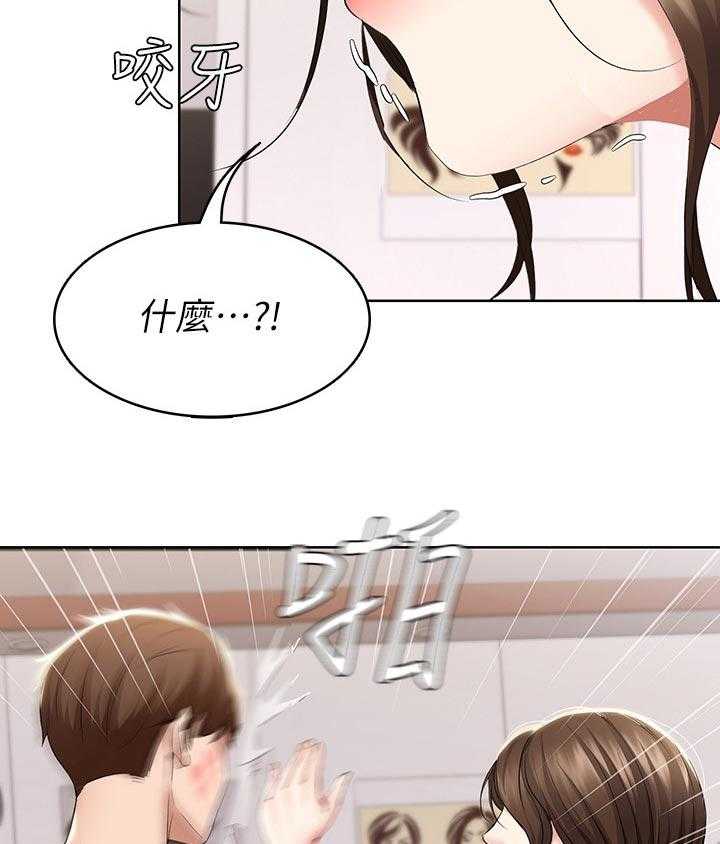 《好友之家》第62话 63_失控 第22页