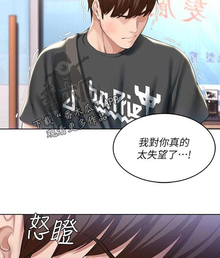《好友之家》第62话 63_失控 第26页