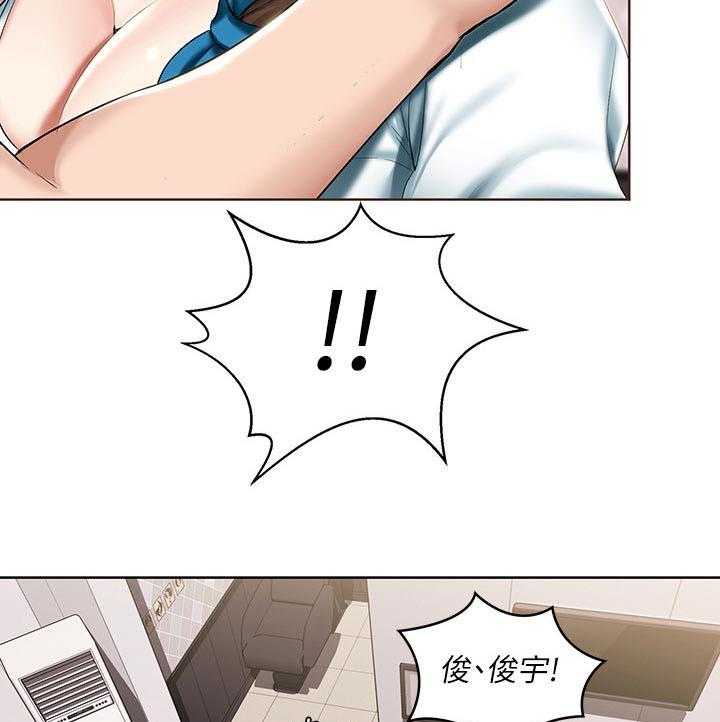 《好友之家》第62话 63_失控 第28页