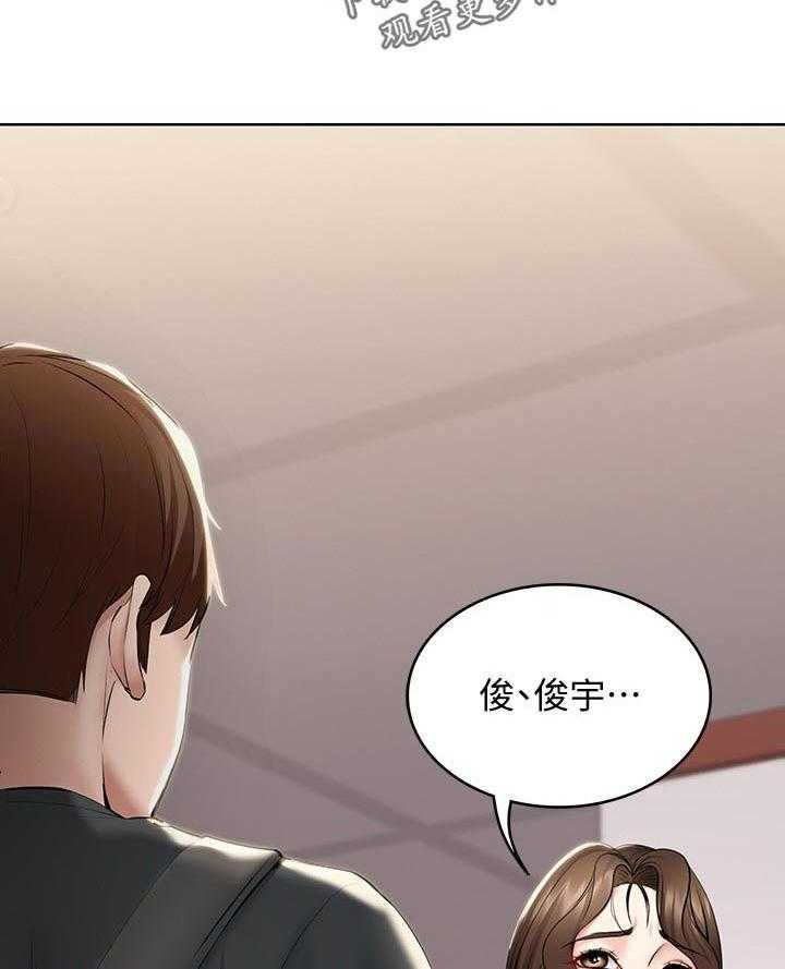 《好友之家》第62话 63_失控 第2页