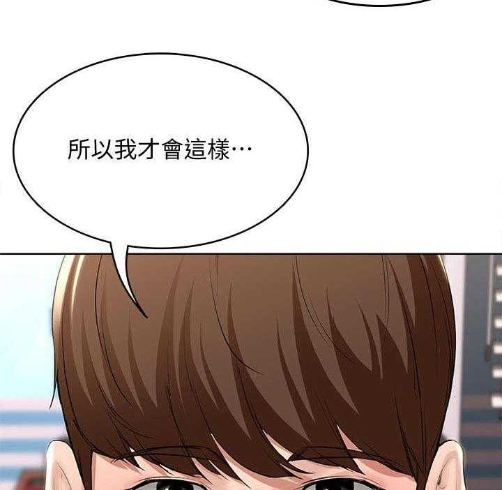 《好友之家》第62话 63_失控 第35页