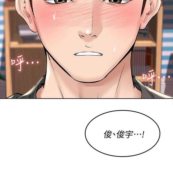 《好友之家》第62话 63_失控 第36页