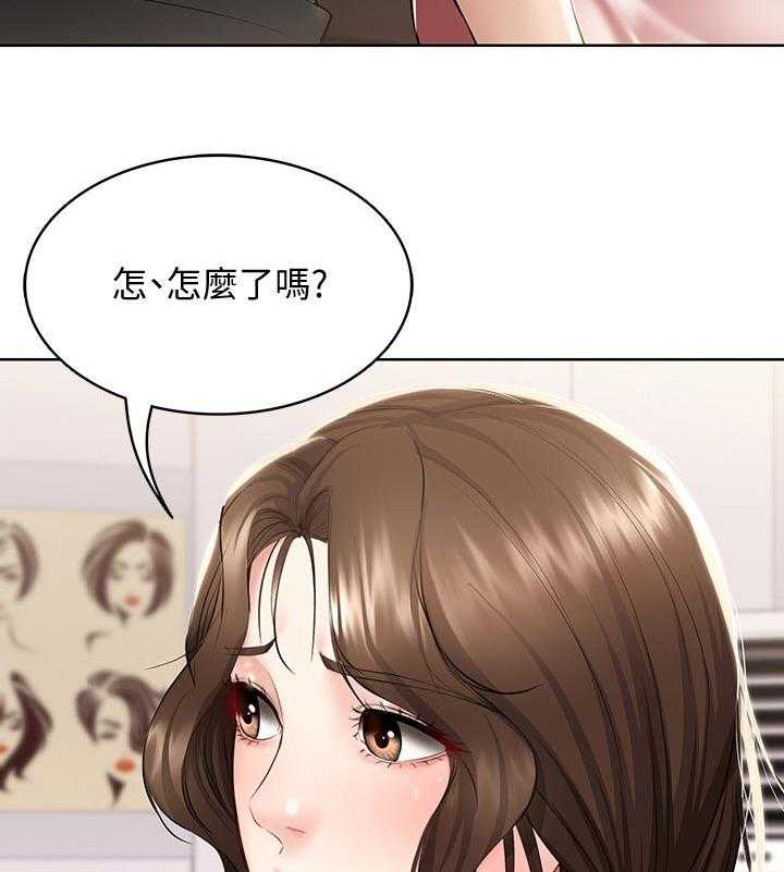 《好友之家》第62话 63_失控 第4页