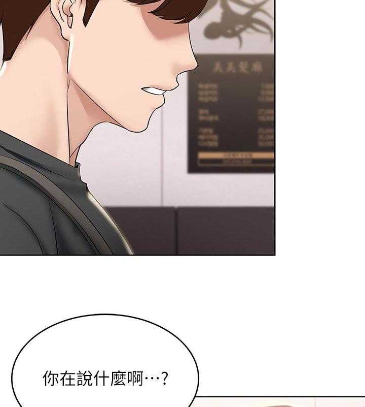 《好友之家》第62话 63_失控 第6页