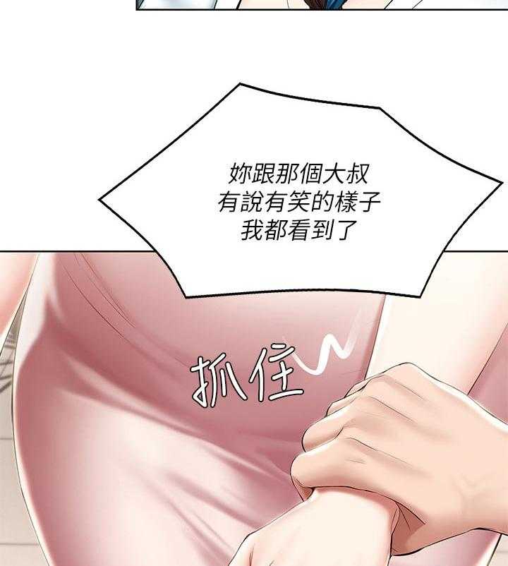 《好友之家》第62话 63_失控 第8页