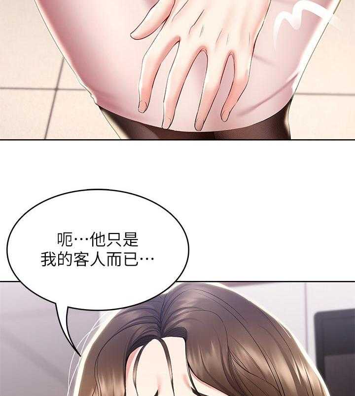 《好友之家》第62话 63_失控 第9页