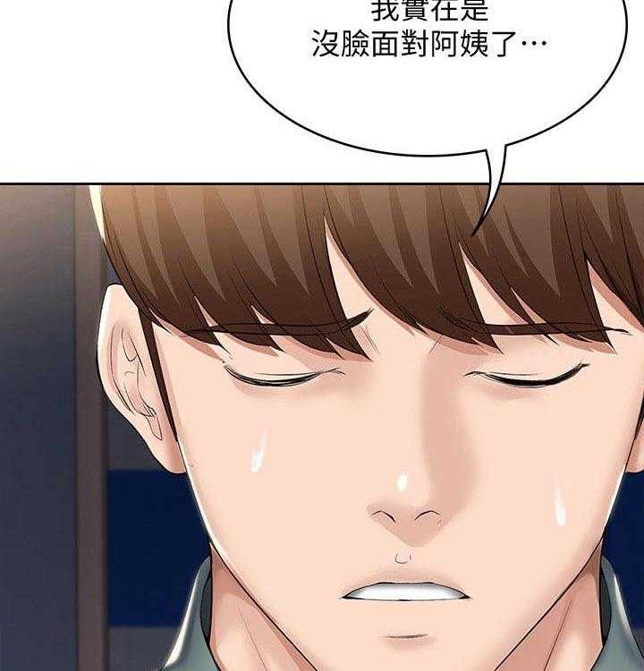 《好友之家》第65话 66_目不转睛 第10页