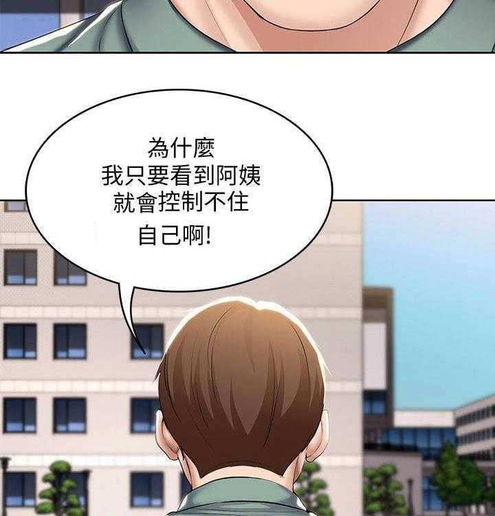 《好友之家》第65话 66_目不转睛 第11页