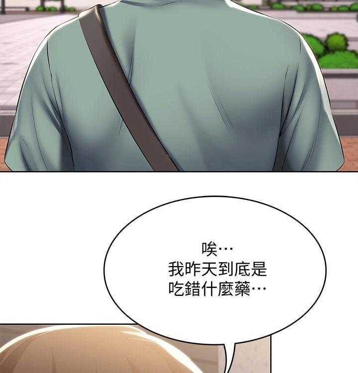 《好友之家》第65话 66_目不转睛 第12页