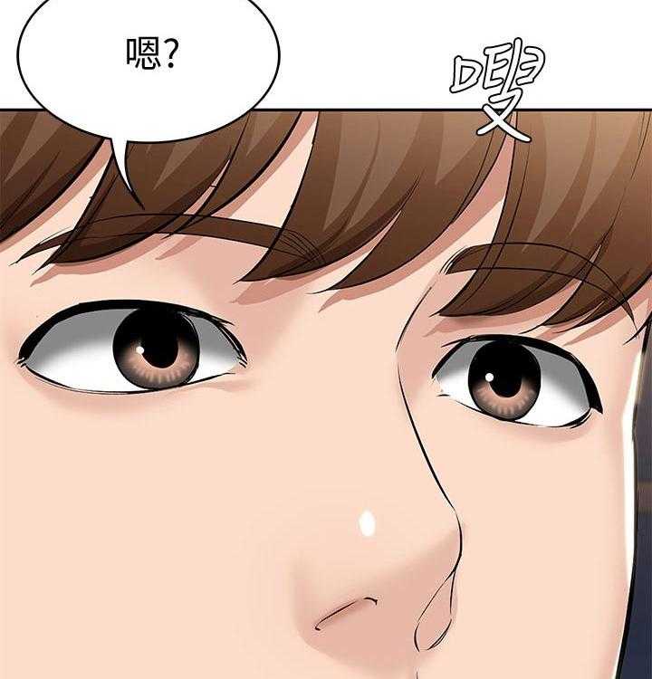 《好友之家》第65话 66_目不转睛 第14页