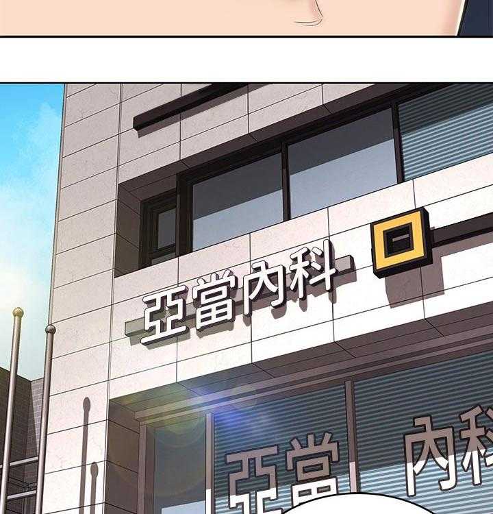 《好友之家》第65话 66_目不转睛 第15页