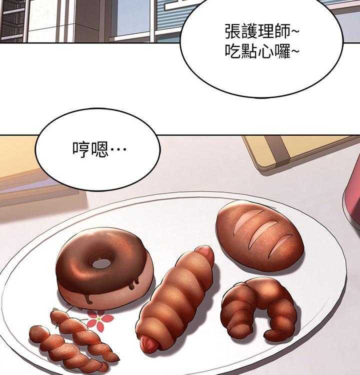 《好友之家》第65话 66_目不转睛 第16页