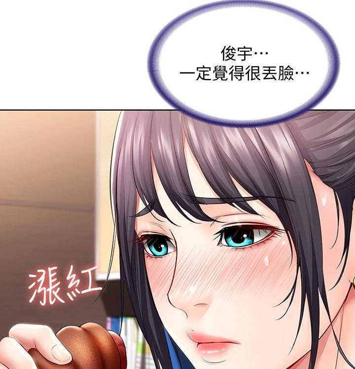 《好友之家》第65话 66_目不转睛 第20页