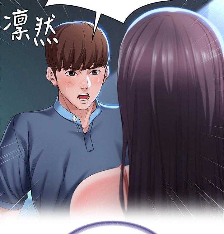 《好友之家》第65话 66_目不转睛 第24页