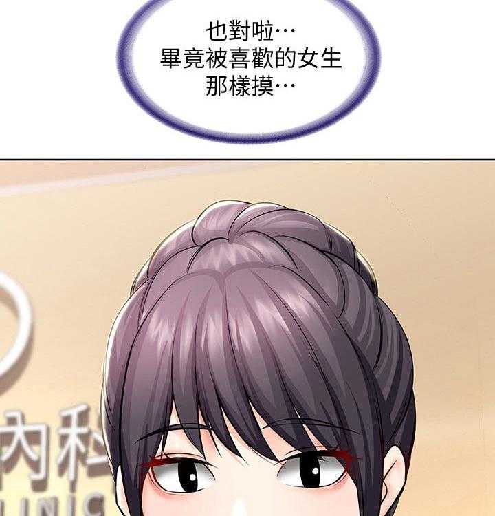 《好友之家》第65话 66_目不转睛 第25页