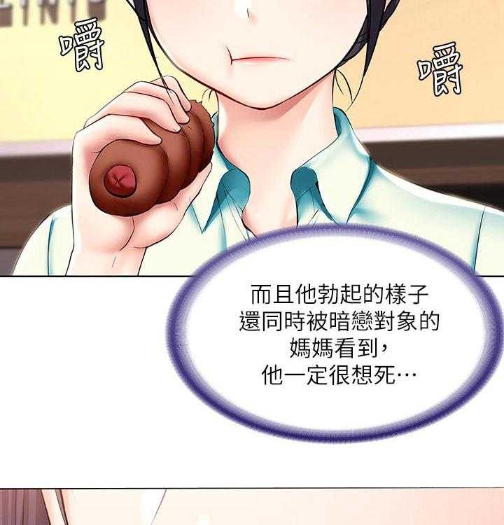 《好友之家》第65话 66_目不转睛 第26页