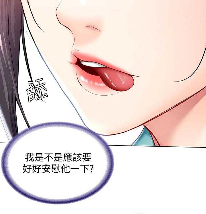 《好友之家》第65话 66_目不转睛 第27页