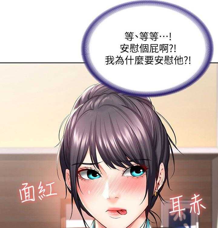 《好友之家》第65话 66_目不转睛 第28页
